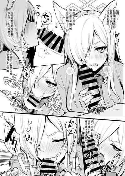 Suki nano Kaita 2 C102 Omakebon