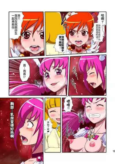 Shock Shoku go Burigyua