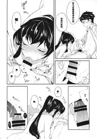 (COMIC1☆9) [Rosapersica (Ichinomiya)] Yoru Yahagi (Kantai Collection -KanColle-) [Chinese] [嗶咔嗶咔漢化組]
