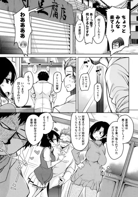 Boukoku Maou no Hoshihiko-kun