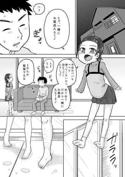 Electric Amma Until Sassy Girl Quiet