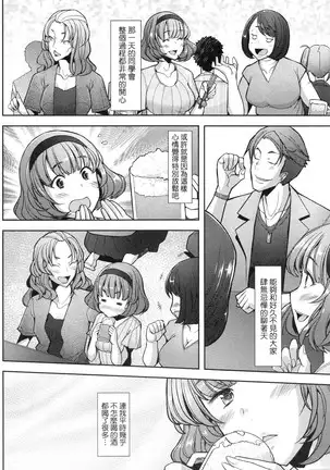 Hitozuma Datte Koi Shitai ~Namahame Jusei de Haramitagaru Hitozuma-tachi~