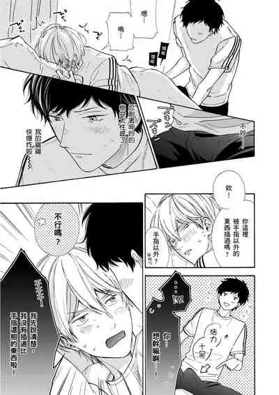 Irokoi shiai ni shōbuari! | 愛情競賽勝負已分！