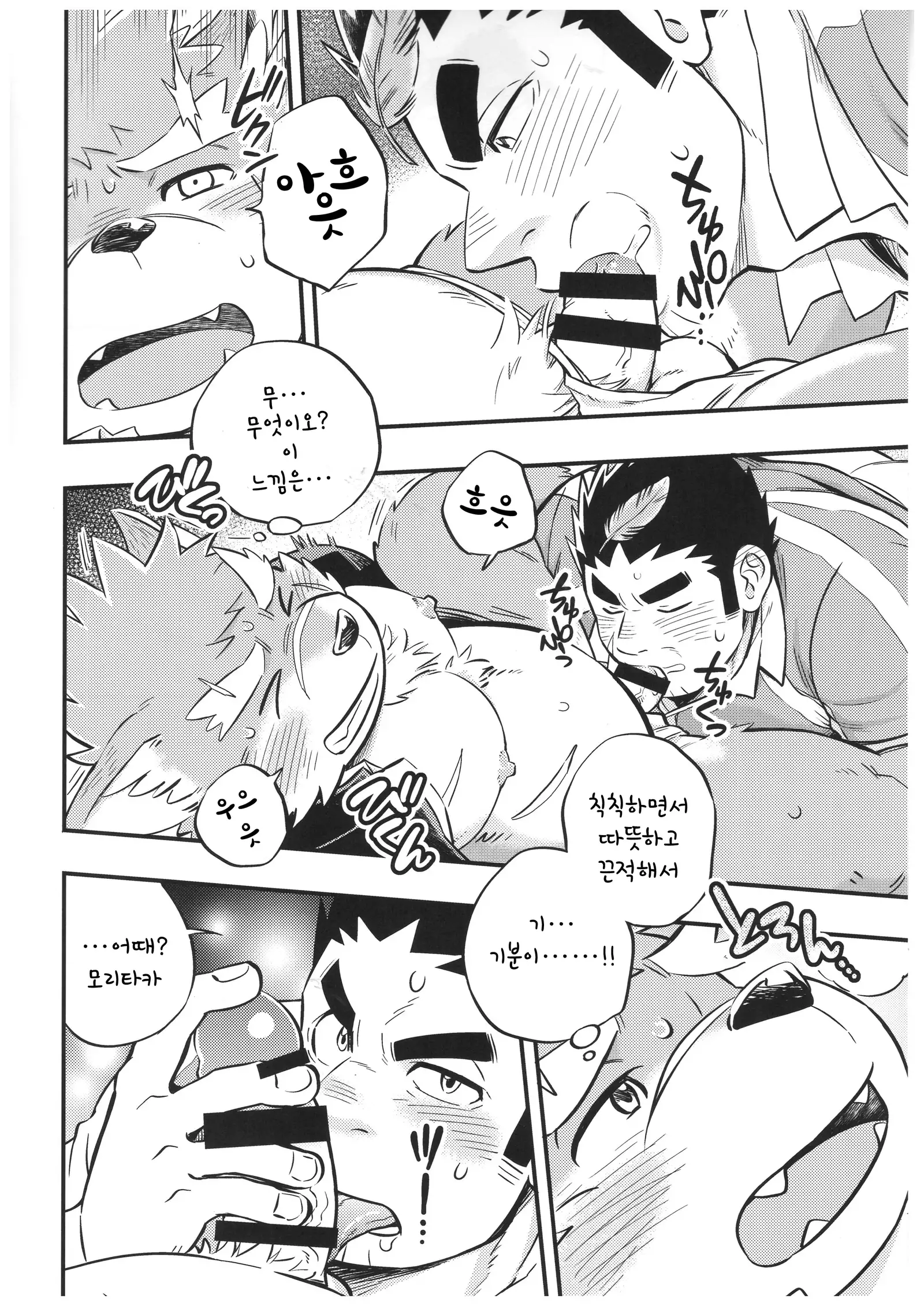 Baretaka-kun Panic! | 발렌타카 군 패닉!