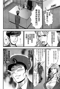 [Nagashima Chousuke] Girls Must Die! Ch. 1-5 [Chinese] [魔的个人汉化]