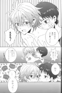 (C78) [Soukyuu no datenshi (Yumi Mao)] Seifuku Honey (Neon Genesis Evangelion)