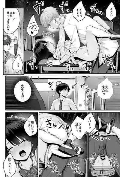 Sora no Hoshi wa Tada no Hikari