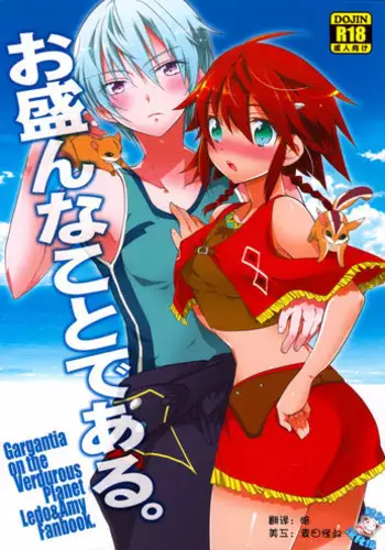 (C84) [T-NORTH (Matsumoto Mitohi.)] Osakan na Koto de Aru. (Suisei no Gargantia) [Chinese] [脸肿汉化组]