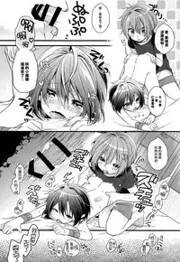 (C92) [spika07 (Yoshino Sora)] Boku-tachi no Kyuuseishu-sama [Chinese] [瑞树汉化组]