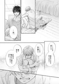 [Kamon Saeko] Futari no Musuko ni Nerawarete Imasu