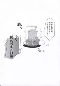 (CC10) [gos to vi (Utamaro)] sinrainpoucho mutsu (Shinrabanshou Choco)