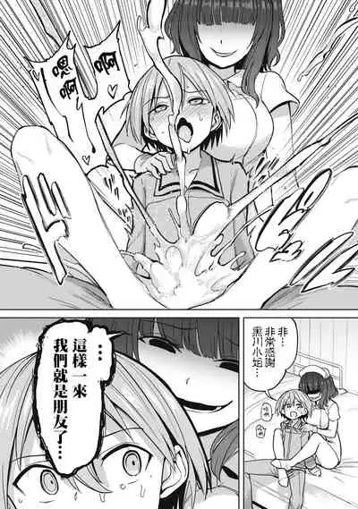 [Aomushi] Zen Nenrei Ban ch3 Zenpen [Chinese] [沒有漢化]