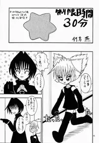 (C61) [Momo no Tsubomi (Various)] Eru Eru 16 (Various)