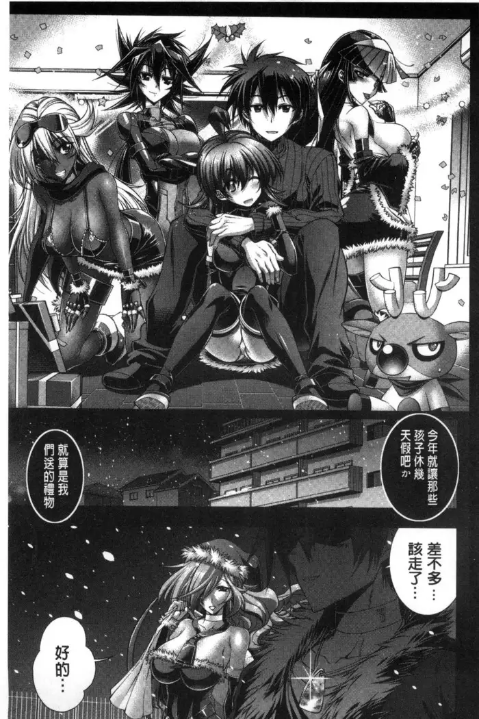 Kanojo wa Manatsu no Santa Claus