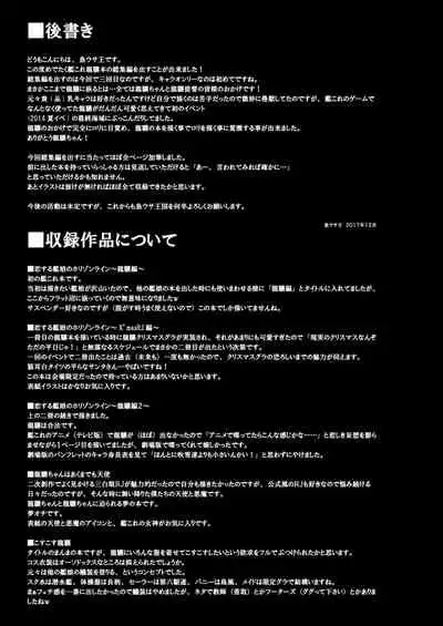 Uousaohkoku no Ryuujou Hon Soushuuhen