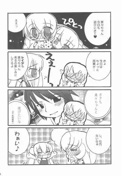 HIGH! TENSION
