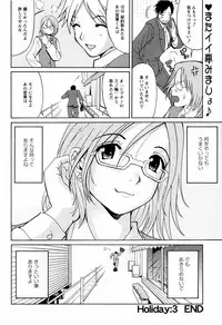 [Saigado] Hanasan No Kyuujitsu (Hana's Holiday)