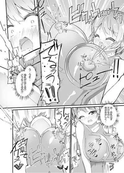 [俗物.zip (雪あすか)] 俗物.zip (20) 繁殖