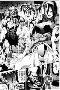 [DATE] reincarnation ~Ubawareta Shoujo no Karada~ [Chinese] [HunJohn]