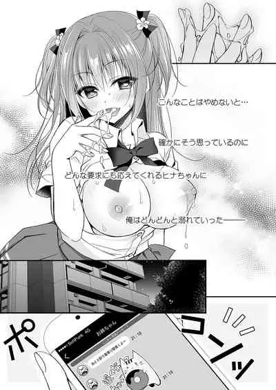 [NANACAN (Nanaca Mai)] Risou no Koibito ga Dekite Shiawasemono datta Ore ga Kanojo no Imouto to....... 2 [Digital]