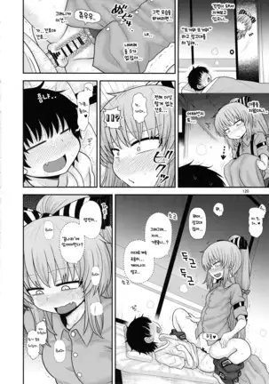 Surudake. Soushuuhen Ni | 그저할뿐 총집편 2