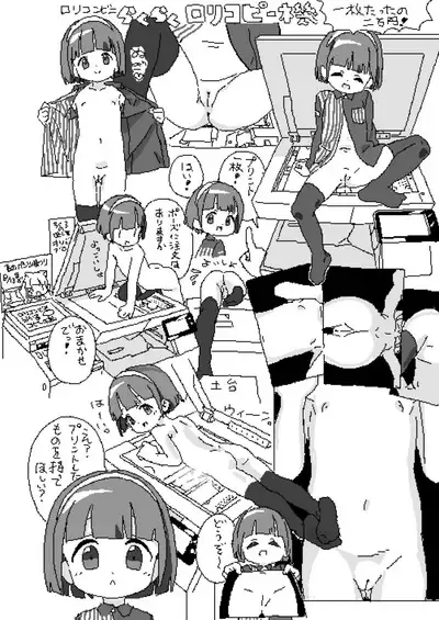 Lokulo no Mawasimono no Rakugakichou