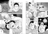 (C77) [♂Mentaiko♂ (Itto)] Itai Itai Itai. 2 | 痛痛痛 2 [Chinese]