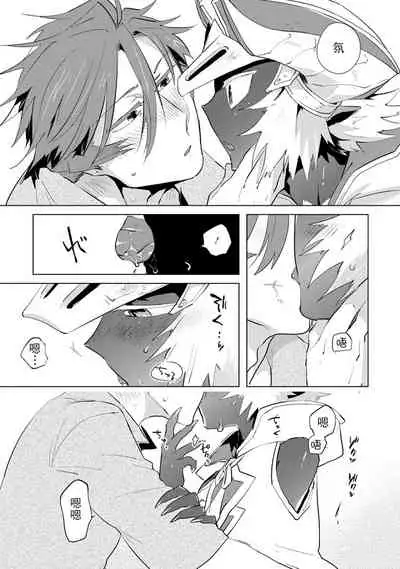 Maou-sama wa Yuusha no Ken de Midaretai | 魔王大人想用勇者的剑来捣乱