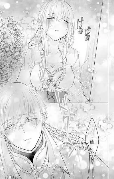 out bride —异族婚姻— 05-11