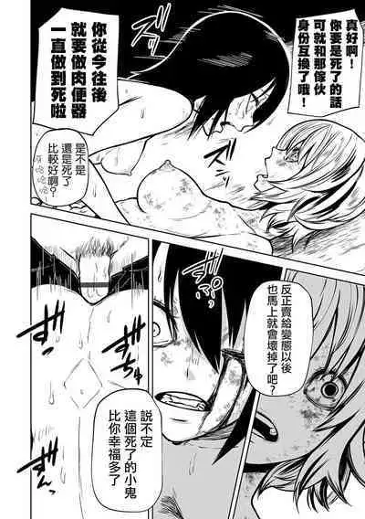 Kourin! Akuma Friends - Advent! Devil Friends | 降臨！惡魔Friends