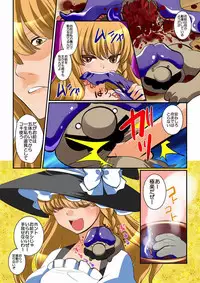 [Hanamo Oukoku (Hanamo Daiou)] Marisa to Kinoko no Aru Nichijou (Touhou Project) [Digital] [Incomplete]