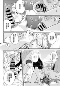 Chikyuu ga Achuachu dakara Kanojo ga Chintama o Fuufuu Shite Kureru Hon