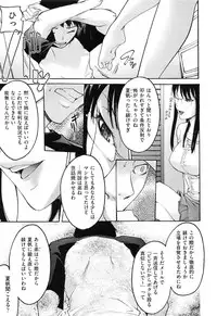 [Ube Yoshiki] Koinetsu Lips - LOVE&HEAT LIPS