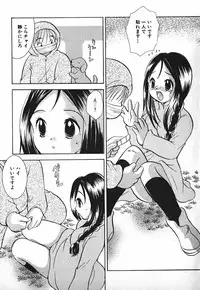 [Goto Hayako] Love 2 Portion 2