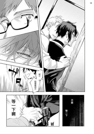 [Yao] Inma-sama ni Hallelujah! | 赞美淫魔大人! Ch. 1-4 [Chinese] [拾荒者汉化组] [Digital]