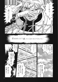 (C53) [Ganso Sonoda Ya (Various)] Chousen Ame 12 (Various)
