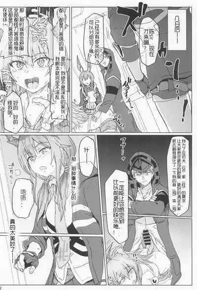 Sukebe Nights | 兔娘陈sir与好色刀客塔の淫靡游戏