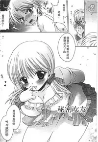 [Shinonome Ryu] Ecchi Imouto no Karada | 妹妹淫蕩的肉體 [Chinese]