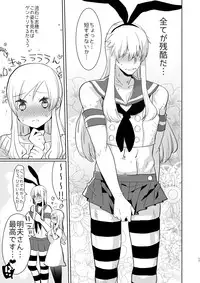 [Aimaitei (Aimaitei Umami)] Otto wa Shimakaze-kun 30-sai [Digital]