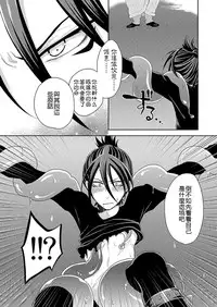 [84 (Hashi)] SoniKan (One Punch Man) [Chinese] [4188漢化組] [Digital]