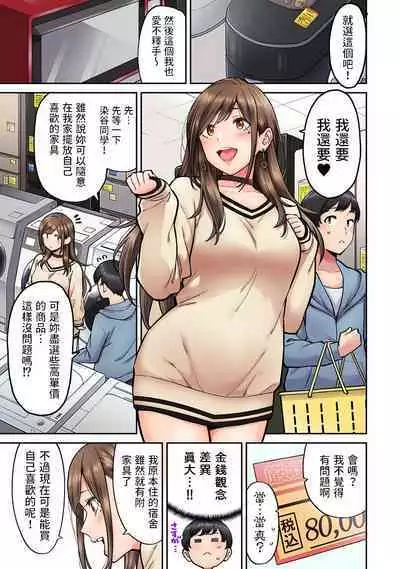 Onaji Semi no Someya-san ga AV Joyuu datta Hanashi. Ch. 2