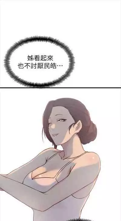 （週2）老婆的姊姊 1-27 中文翻譯（更新中）