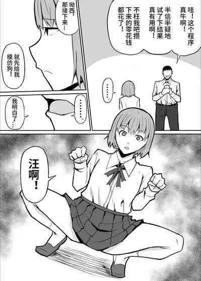 Tonari no Class no Namaiki Joshi o Wakaraseru Hanashi