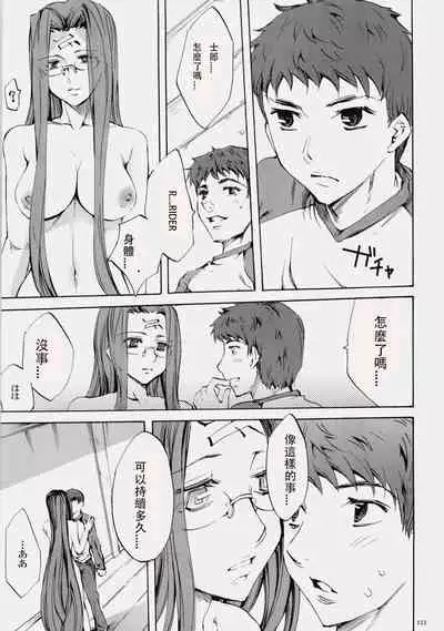 (C76) [Clover Kai (Emua)] Face es-all divide (Fate/stay night) [chinese]