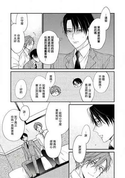 [Shiramatsu] Hatsujou Playroom | 发情娱乐室 #01-05 [Chinese] [拾荒者汉化组] [Digital]