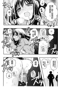 [Ryuga Syo] Kanojo to H | 女友與H [Chinese]