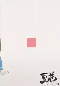 (C91) [Mamekura (Mamezou)] iorix FEVER (THE iDOLM@STER) [Chinese] [靴下汉化组]