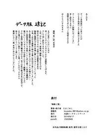 [Kousoku Bitch Network (Tamago Meshi)] Kumo to Nie [Digital]