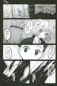 [Mokusei Zaijuu] Goreinu x Pitou x Gon-san (Hunter x Hunter)