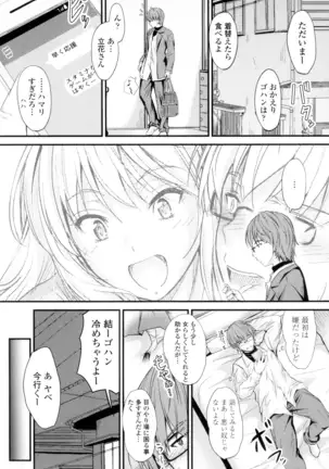 Yatte... Ugoite! Dashite